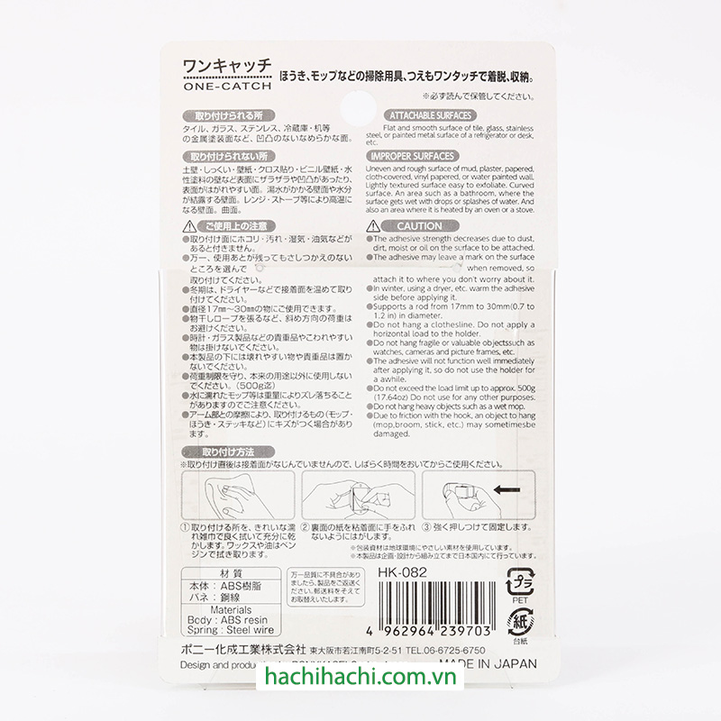 Móc dán treo cây lau nhà, chổi thương hiệu PONYKASEI