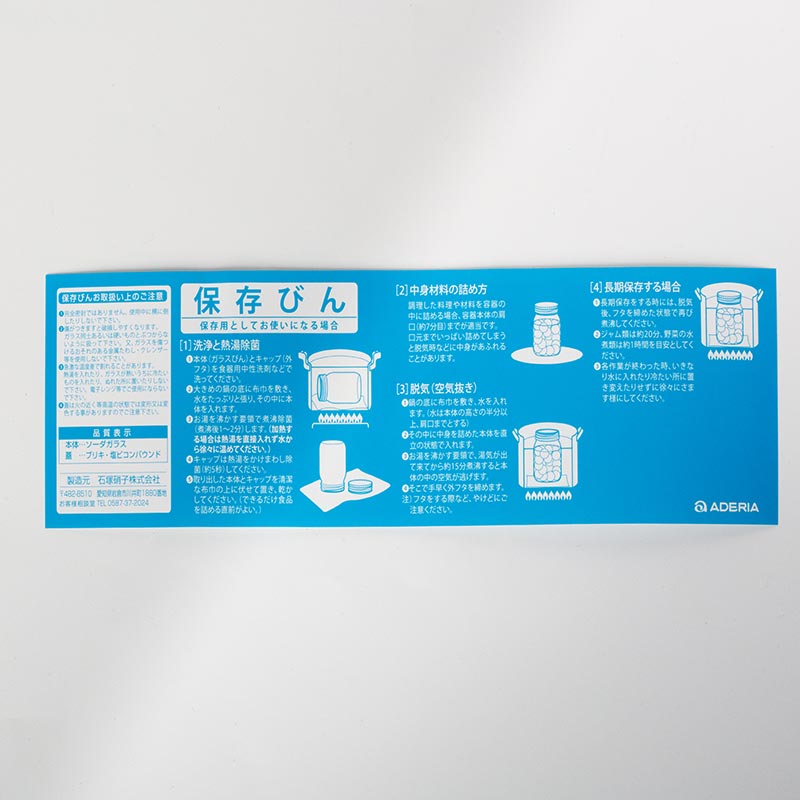 Hũ thủy tinh Aderia 450ml thương hiệu ADERIA