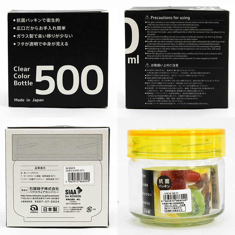 Hũ thủy tinh Nhật Bản Aderia 500ml thương hiệu ADERIA