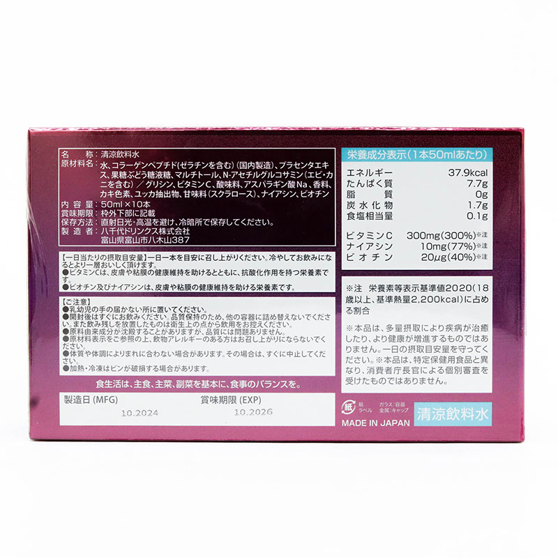 TPBS: Nước uống collagen Nhật Bản cao cấp Yusachi Premium+ 50mlx10 chai thương hiệu 