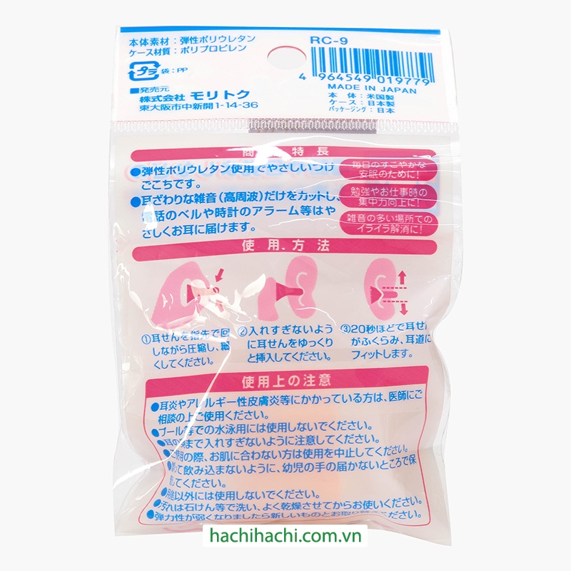 Nút bịt tai chống ồn kèm hộp đựng 1 cặp thương hiệu MORITOKU