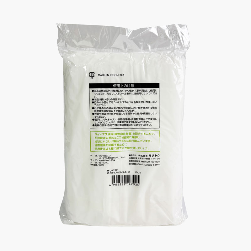 Ống hút nhựa sinh học 150 cái thương hiệu MORITOKU