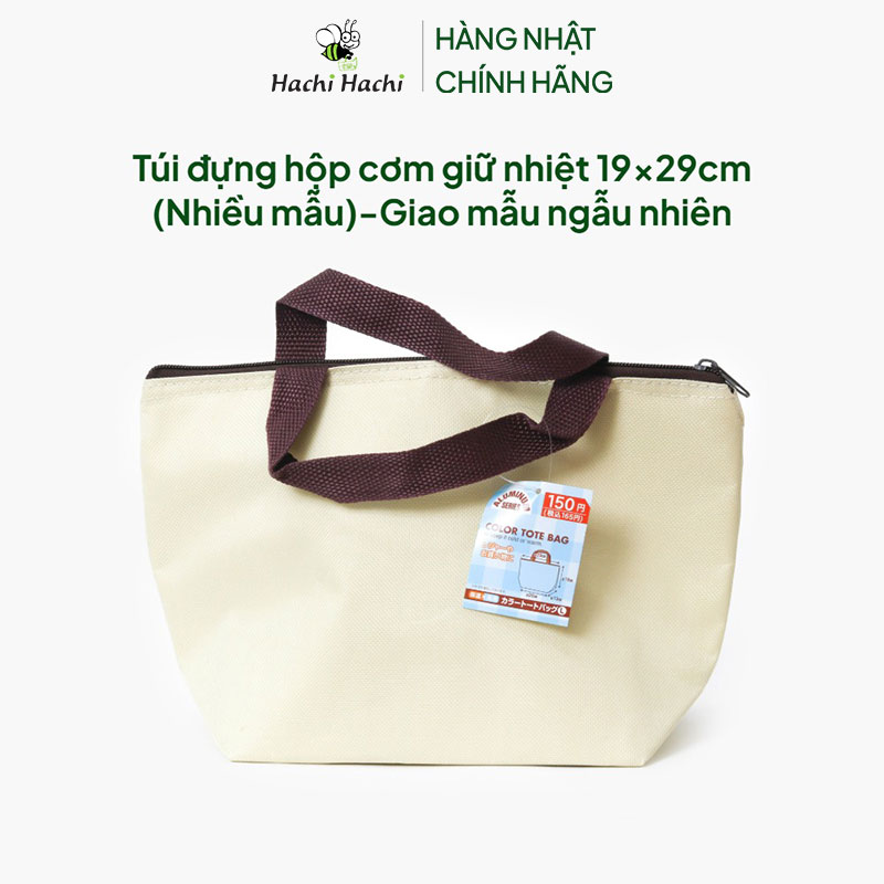 Túi đựng hộp cơm giữ nhiệt 19x29cm (Nhiều mẫu)-Giao mẫu ngẫu nhiên thương hiệu MORITOKU