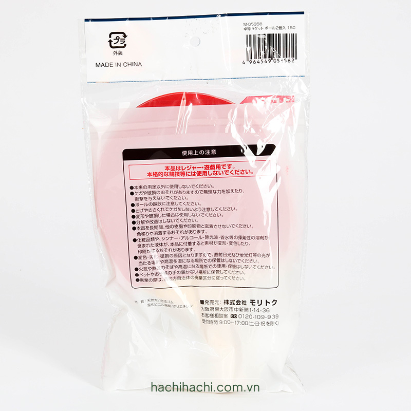Đồ chơi bóng bàn (1 vợt, 2 bóng) thương hiệu MORITOKU