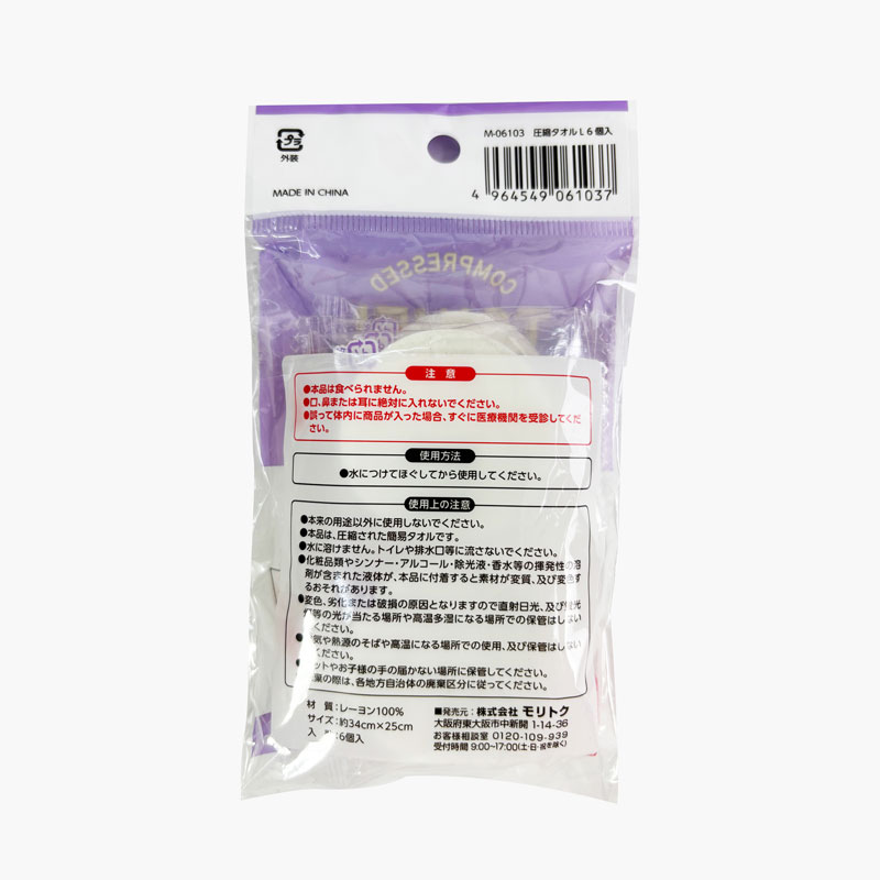 Khăn nén du lịch 34x25cm (6 cái) thương hiệu MORITOKU