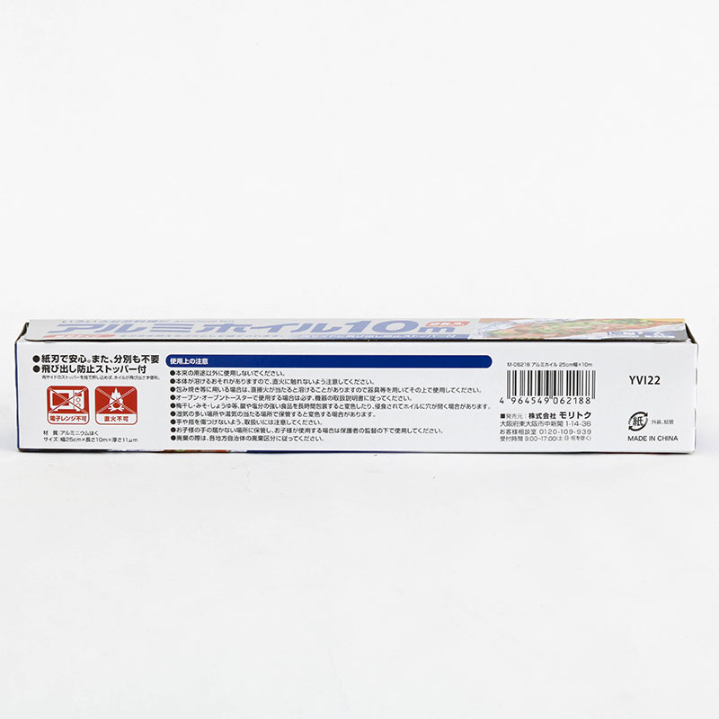 Giấy bạc nướng thực phẩm 25cmx10m thương hiệu MORITOKU