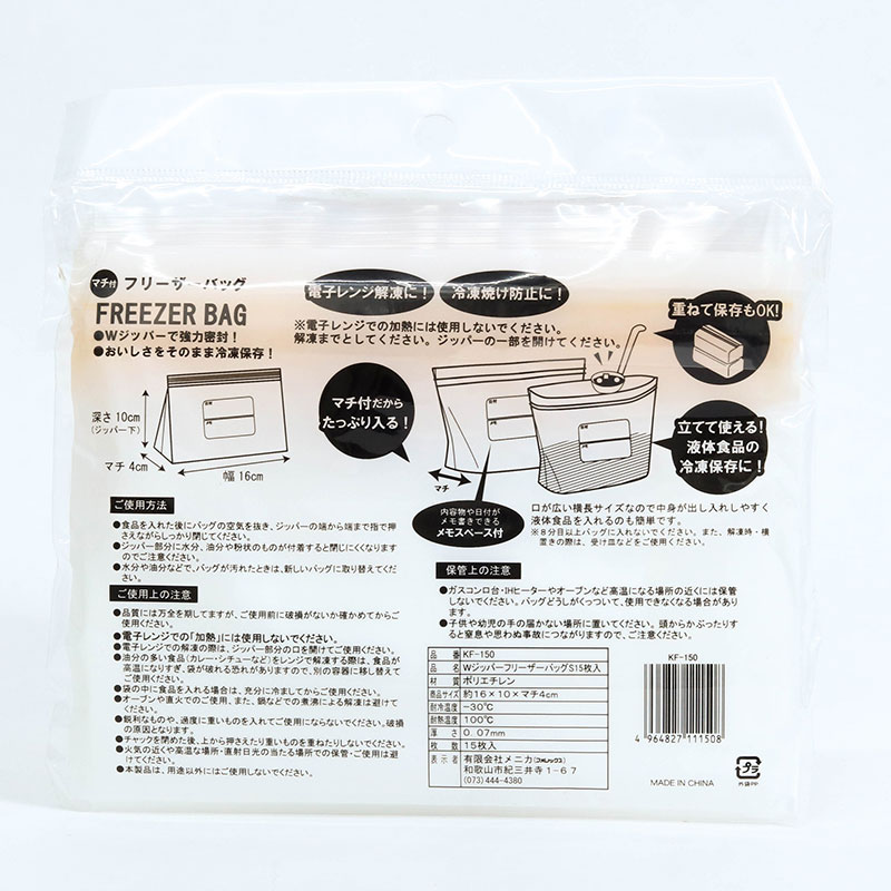Túi zip đựng thực phẩm size S 16x10cm 15 cái (Đáy rộng) thương hiệu 
