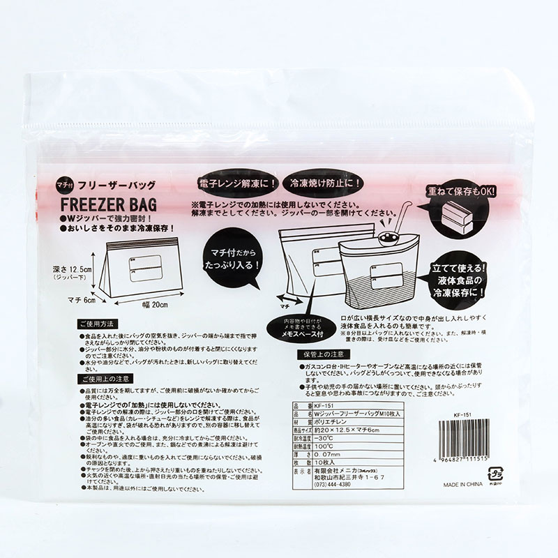 Túi zip đựng thực phẩm size M 20x12.5cm 10 cái (Đáy rộng) thương hiệu 