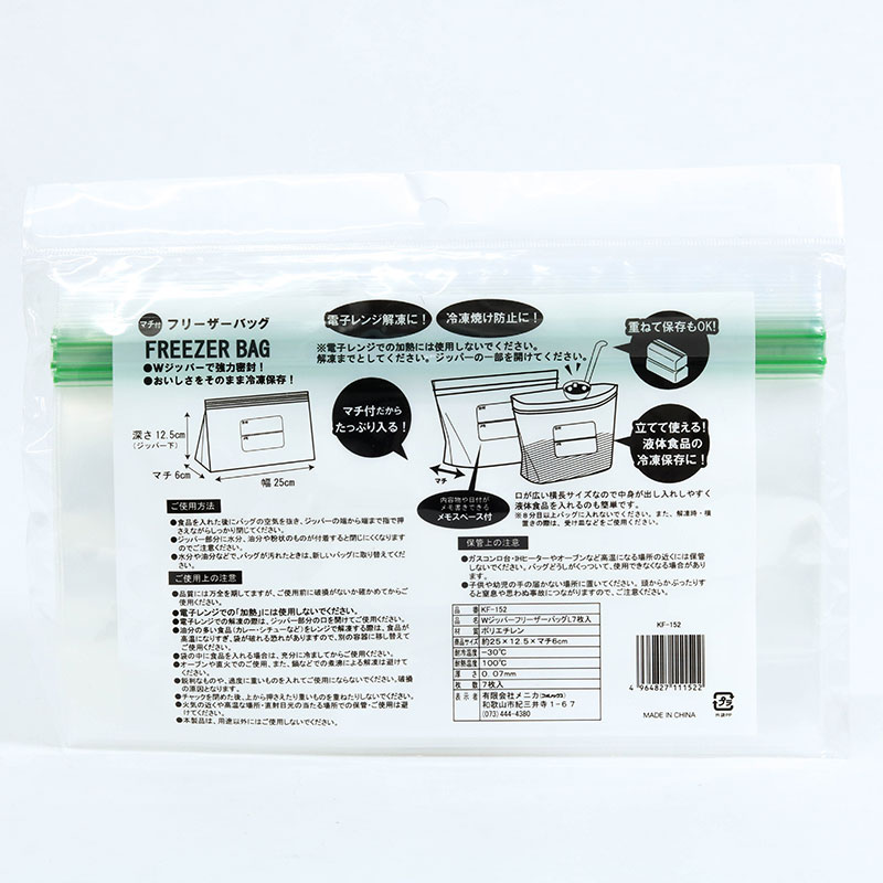 Túi zip đựng thực phẩm size L 25x12.5cm 7 cái (Đáy rộng) thương hiệu 