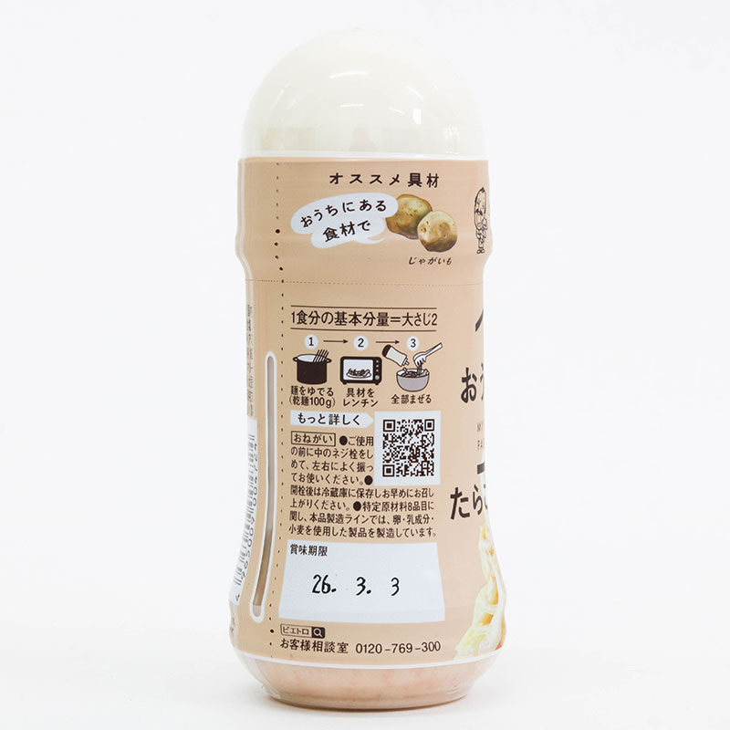 Sốt mì Ý cô đặc vị trứng cá tuyết mayonnaise Pietro 180ml thương hiệu 
