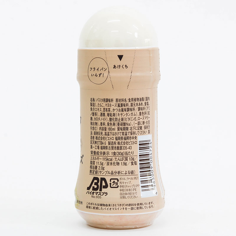 Sốt mì Ý cô đặc vị trứng cá tuyết mayonnaise Pietro 180ml thương hiệu 