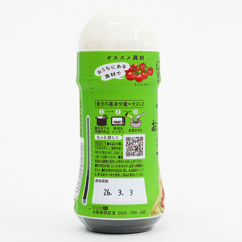 Sốt mì Ý cô đặc vị húng quế Basil Pietro 180ml thương hiệu 