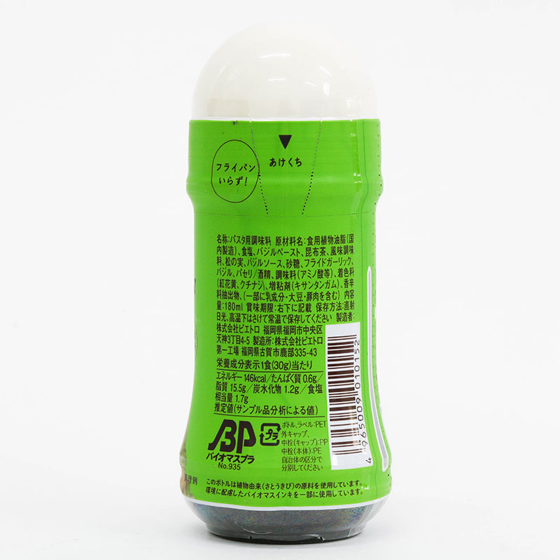 Sốt mì Ý cô đặc vị húng quế Basil Pietro 180ml thương hiệu 
