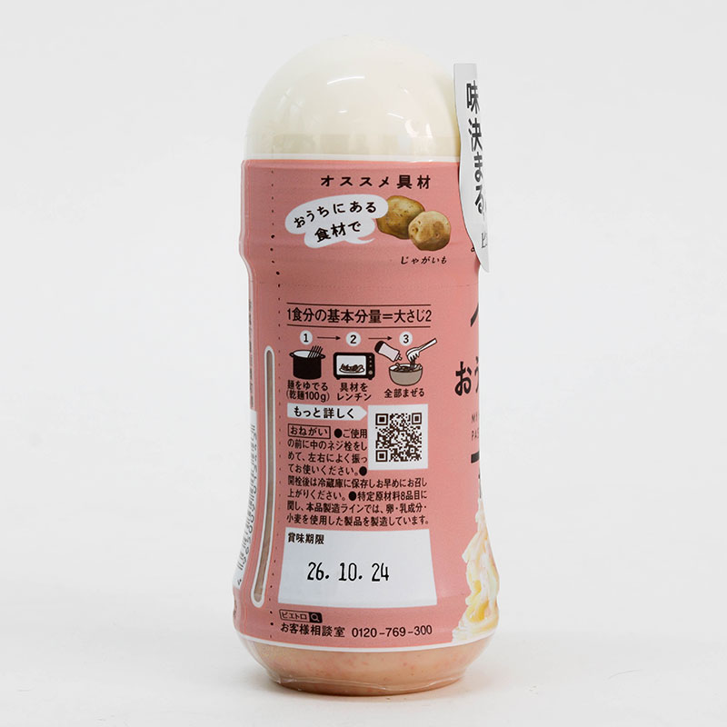 Sốt mì Ý cô đặc vị trứng cá tuyết mayonnaise Pietro 180ml thương hiệu 