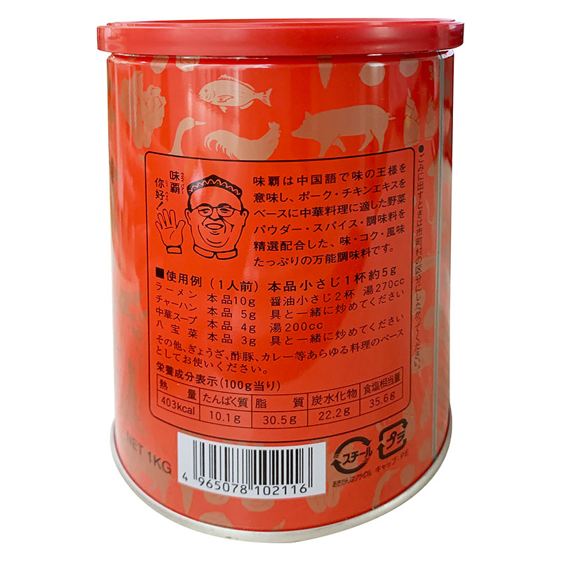 Nước cốt hầm xương cô đặc cao cấp Kouki Nhật Bản 1kg thương hiệu KOUKISHOKO