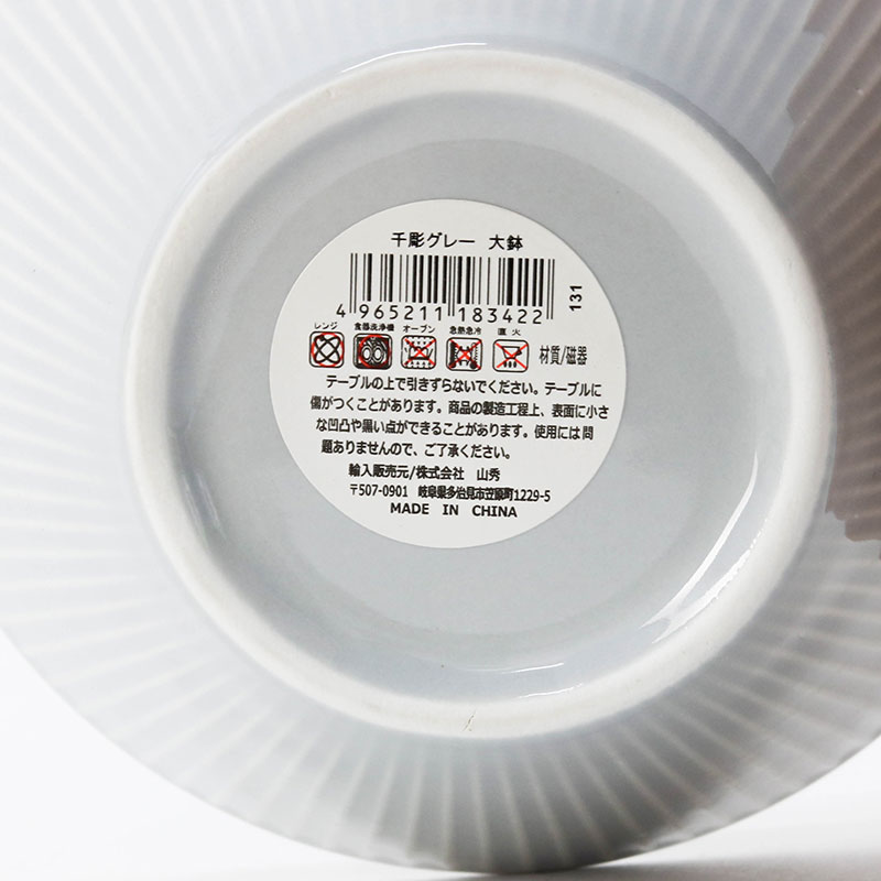 Tô sứ 13.8cm (Xám), dùng được lò vi sóng thương hiệu 