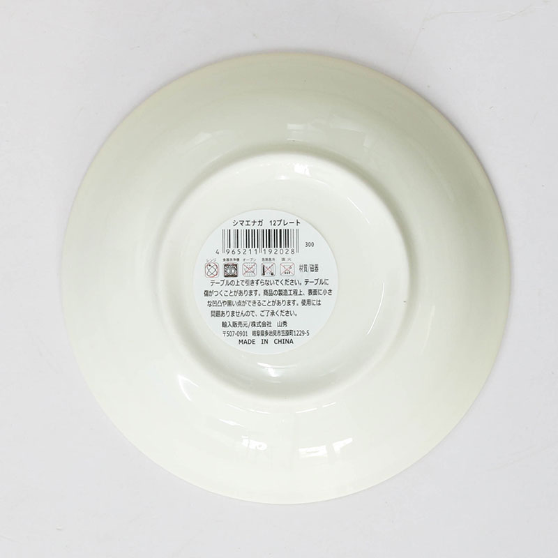 Đĩa sứ 12cm, đĩa gốm sứ nông lòng, cạn lòng (Chim Shimaenaga), dùng được lò vi sóng thương hiệu YAMAGIN