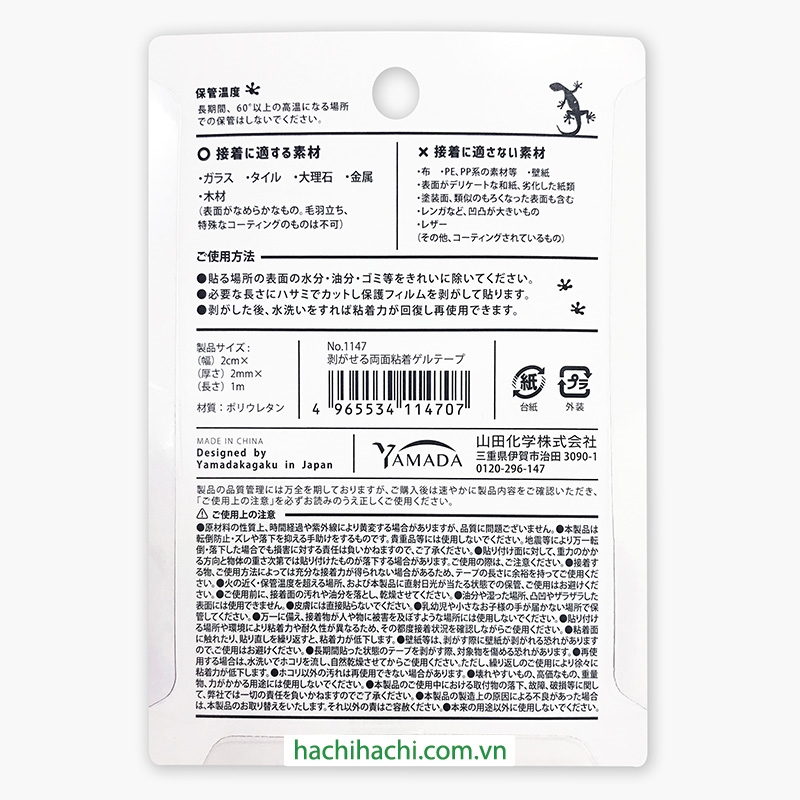 Băng keo 2 mặt siêu dính 2cmx1m (Có thể gỡ dán lại) thương hiệu YAMADA