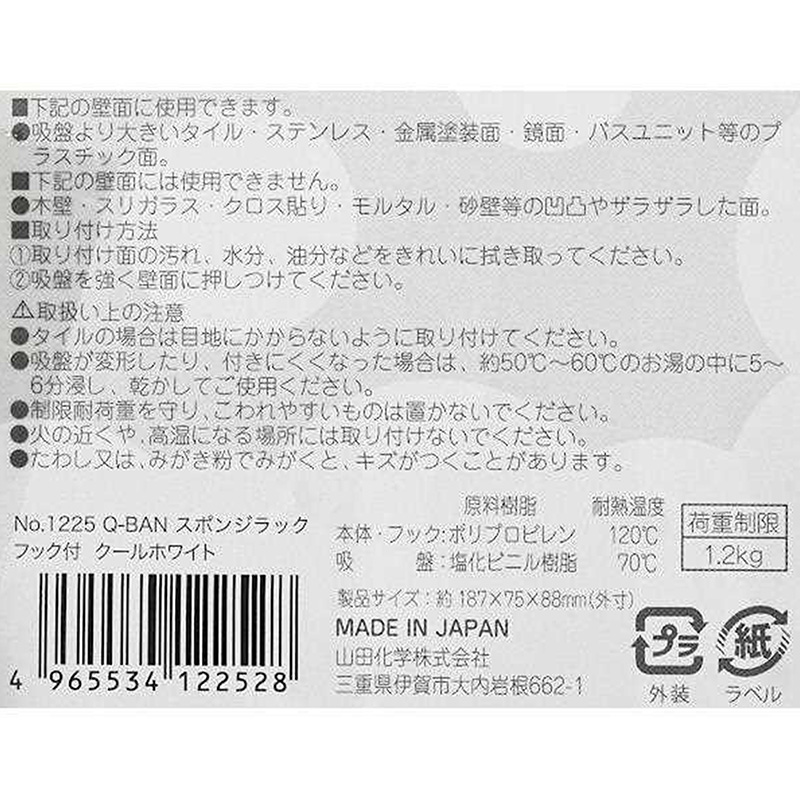 Giá để mút rửa chén 18.7x7.5cm có móc hít tường, móc úp chai thương hiệu YAMADA