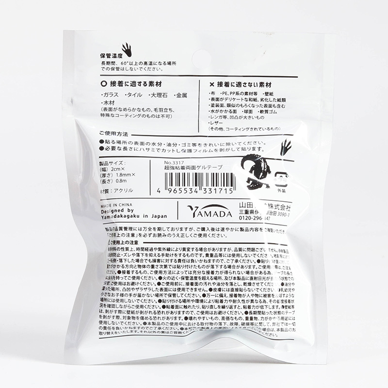 Băng keo 2 mặt trong suốt siêu dính chống nước 2cmx1.8mmx0.8m thương hiệu YAMADA