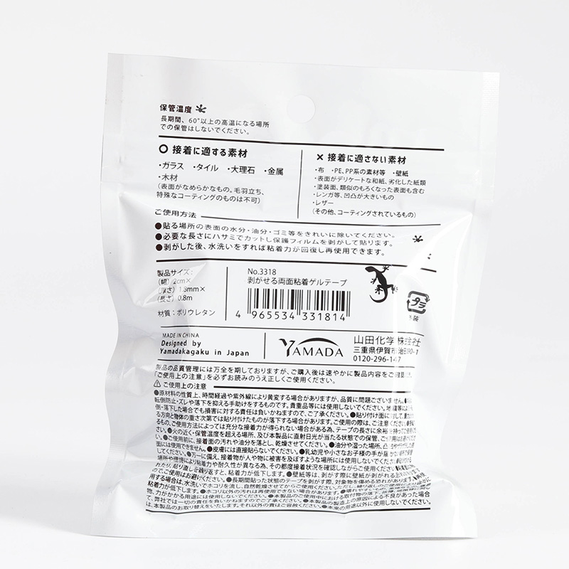 Băng keo 2 mặt trong suốt có thể dán gỡ dán lại 2cmx1.8mmx0.8m thương hiệu YAMADA