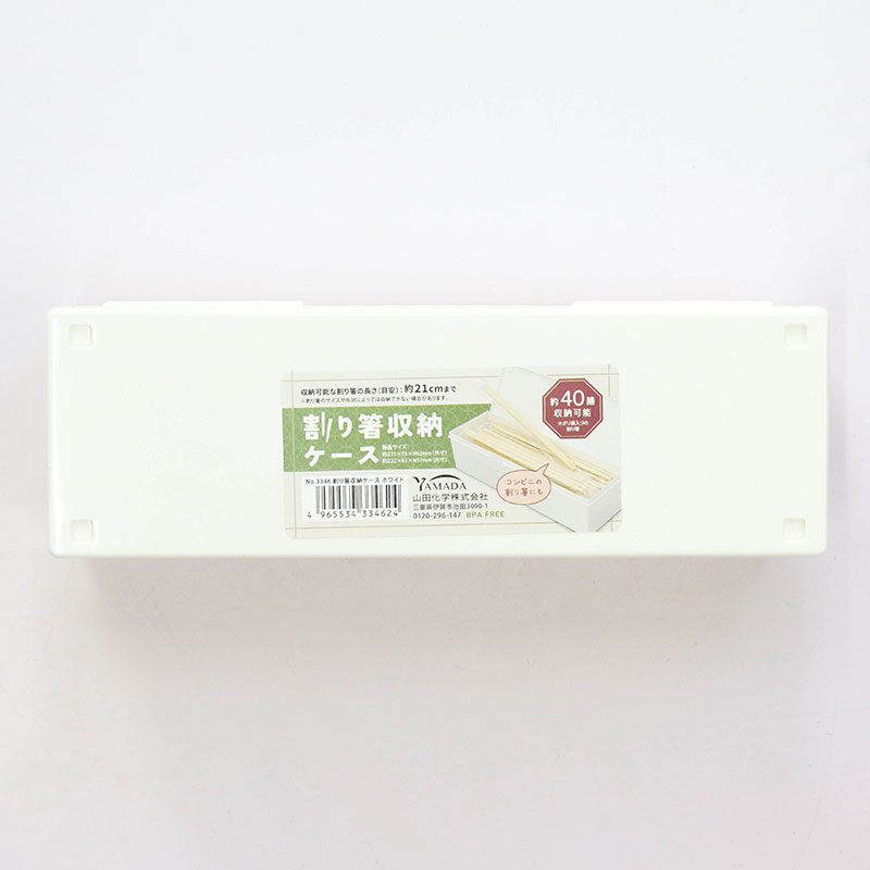 Hộp đựng đũa Nhật Bản BPA Free Yamada 23.3x7.8cm thương hiệu YAMADA