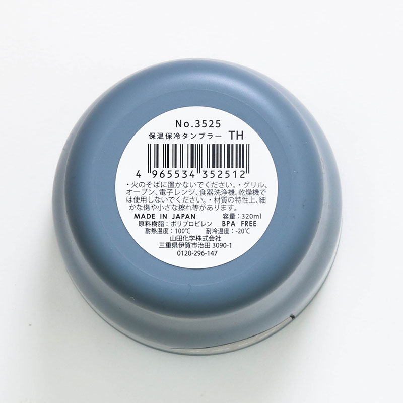 Ca, cốc, ly giữ nhiệt Nhật Bản Yamada 320ml, BPA Free (Nhiều mẫu)-Giao mẫu ngẫu nhiên thương hiệu YAMADA