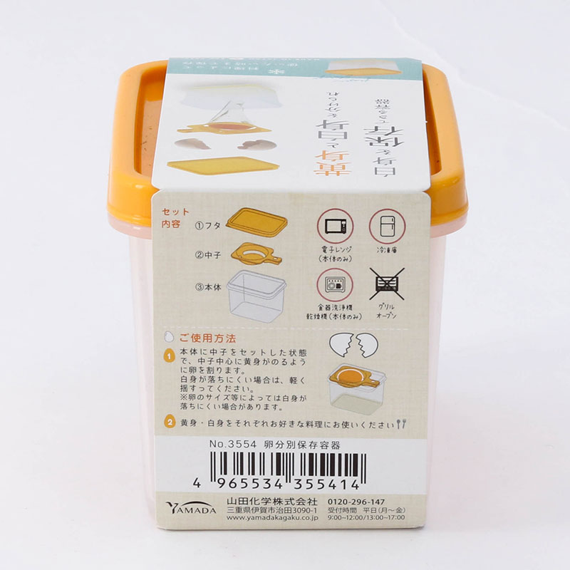 Dụng cụ tách lòng đỏ trứng Nhật Bản kèm khay đựng, BPA Free 7.4x10.3cm thương hiệu YAMADA