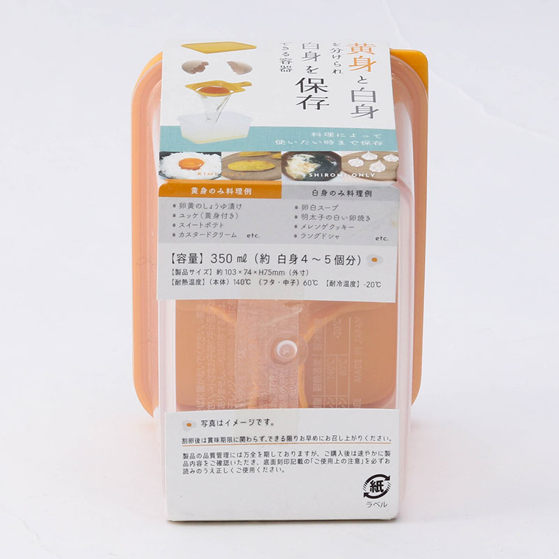 Dụng cụ tách lòng đỏ trứng Nhật Bản kèm khay đựng, BPA Free 7.4x10.3cm thương hiệu YAMADA