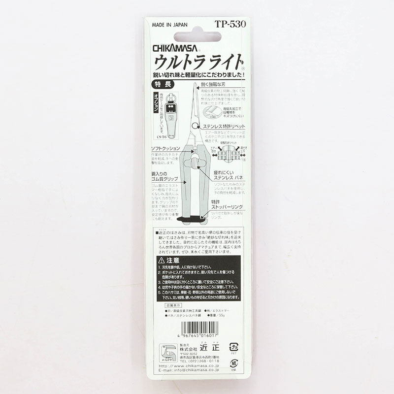 Kéo tỉa cành Nhật Bản thép carbon Chikamasa 18.5cm thương hiệu 