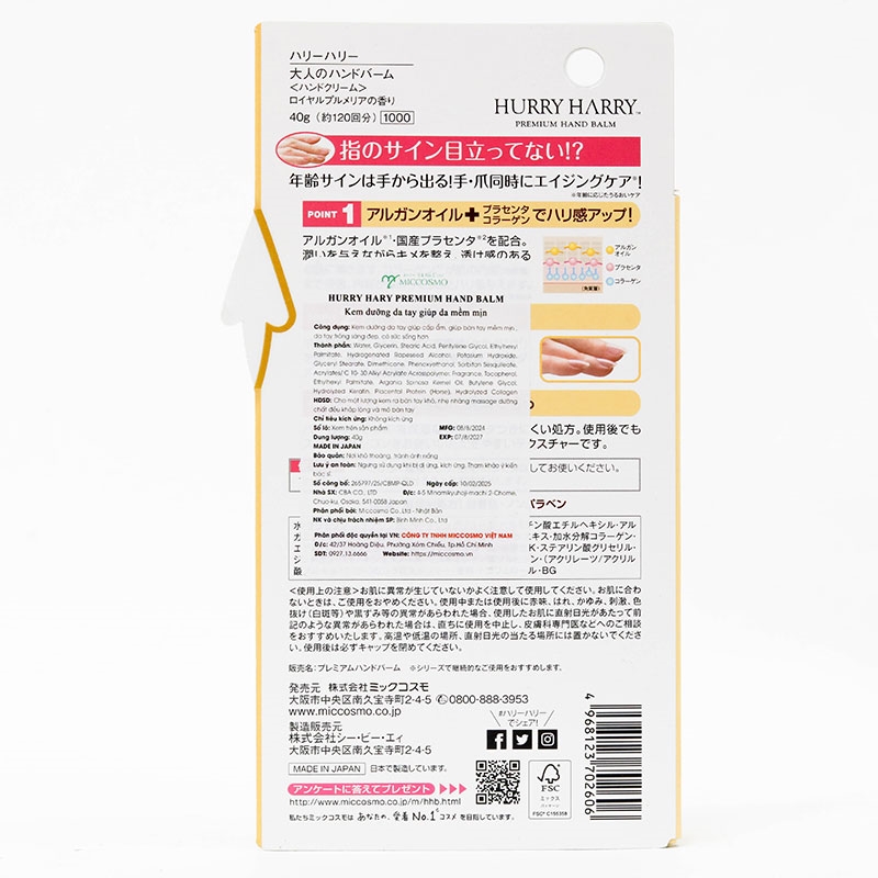 Kem dưỡng da tay mềm mịn Hurry Harry Premium Hand Balm 40g thương hiệu MICCOSMO