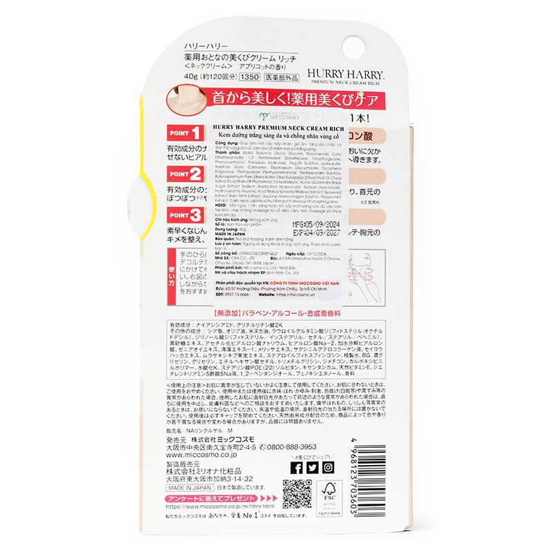 Kem dưỡng trắng sáng da và chống nhăn vùng cổ Nhật Bản Hurry Harry premium neck cream rich 40g thương hiệu MICCOSMO