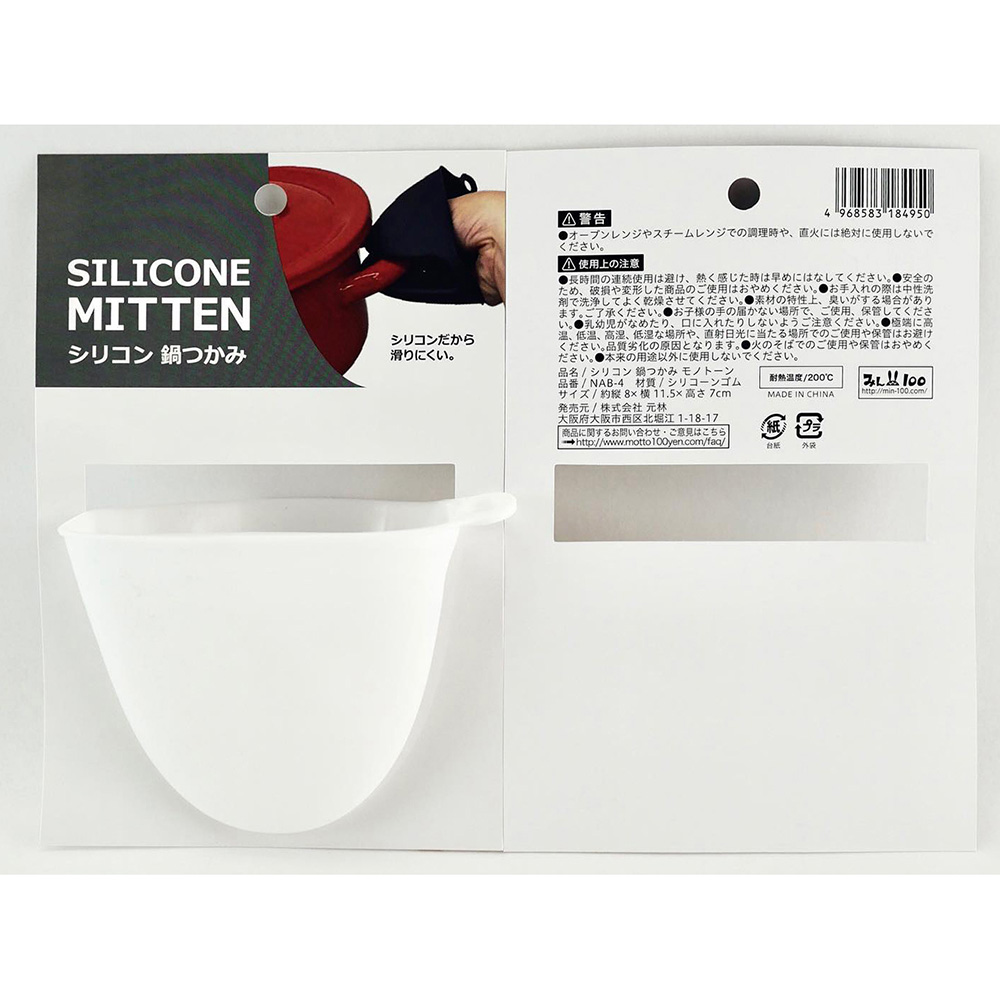 Miếng nhấc nồi Silicon 8x11.5cm (Nhiều mẫu)-Giao mẫu ngẫu nhiên thương hiệu MOTOBAYASHI