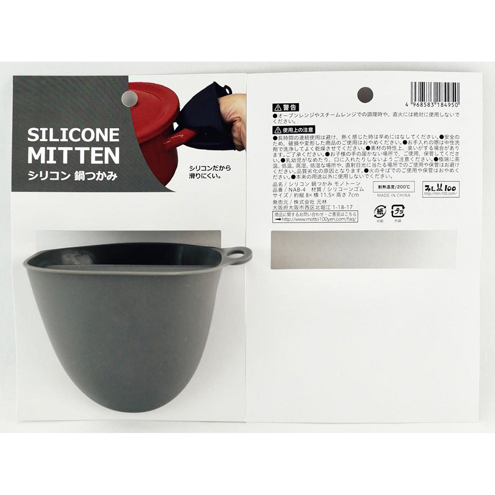 Miếng nhấc nồi Silicon 8x11.5cm (Nhiều mẫu)-Giao mẫu ngẫu nhiên thương hiệu MOTOBAYASHI