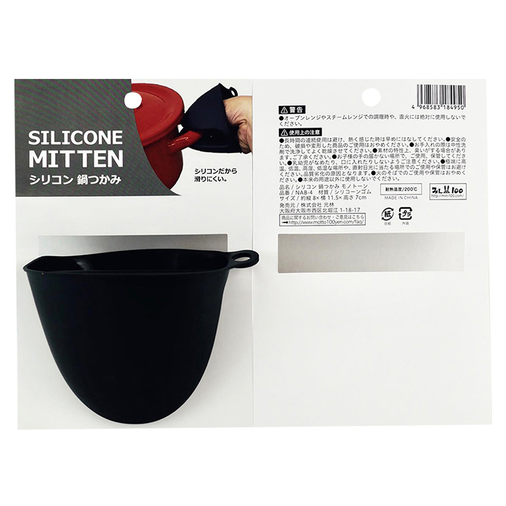 Miếng nhấc nồi Silicon 8x11.5cm (Nhiều mẫu)-Giao mẫu ngẫu nhiên thương hiệu MOTOBAYASHI