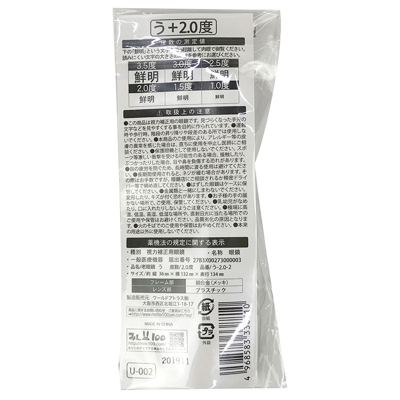 Kính đọc sách 2 độ  thương hiệu MOTOBAYASHI