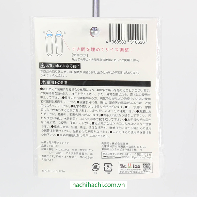 Miếng lót giày rộng  cho nữ (1 cặp) thương hiệu MOTOBAYASHI