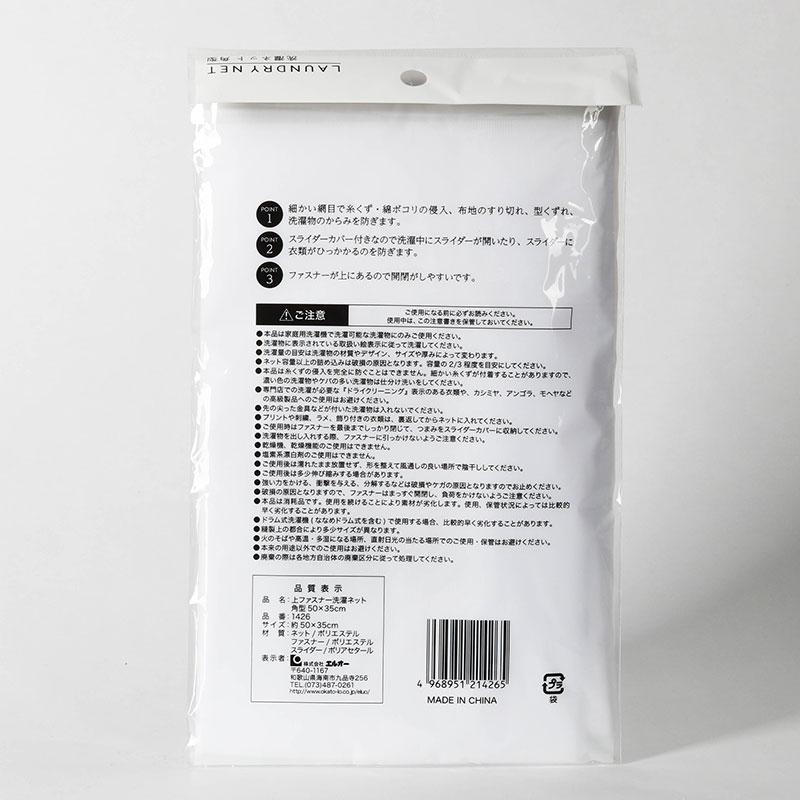 Túi lưới giặt đồ 50x35cm thương hiệu ELUO