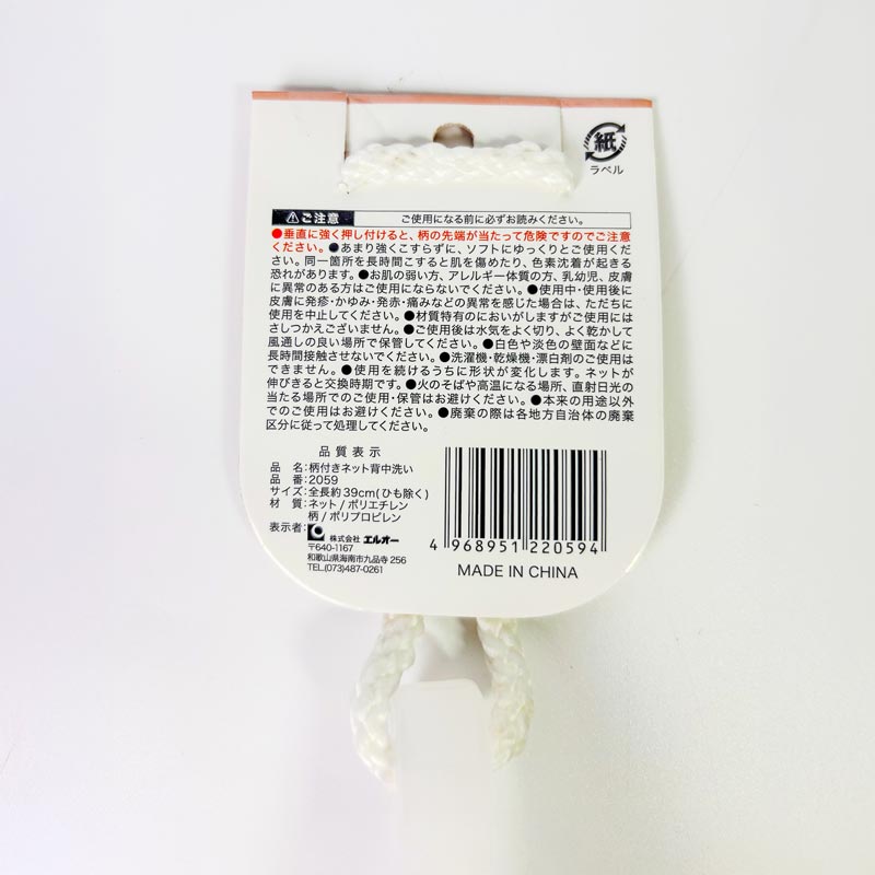Bông tắm tạo bọt có tay cầm 39cm (Nhiều mẫu)-Giao mẫu ngẫu nhiên thương hiệu ELUO