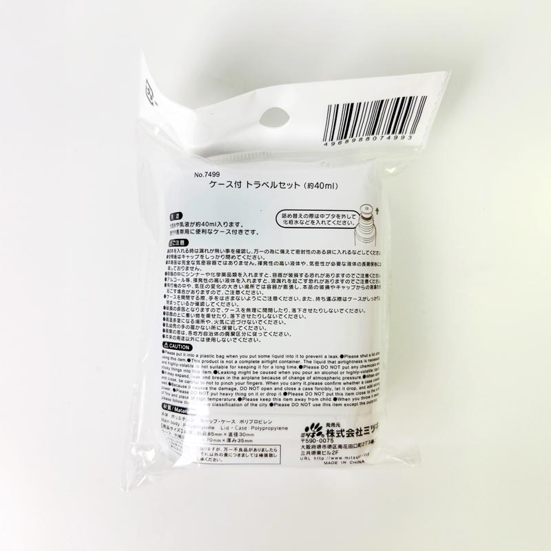 Bộ chiết mỹ phẩm dạng nắp vặn kèm hộp đựng 40mlx2 cái (Nhiều mẫu)-Giao mẫu ngẫu nhiên thương hiệu MITSUKI
