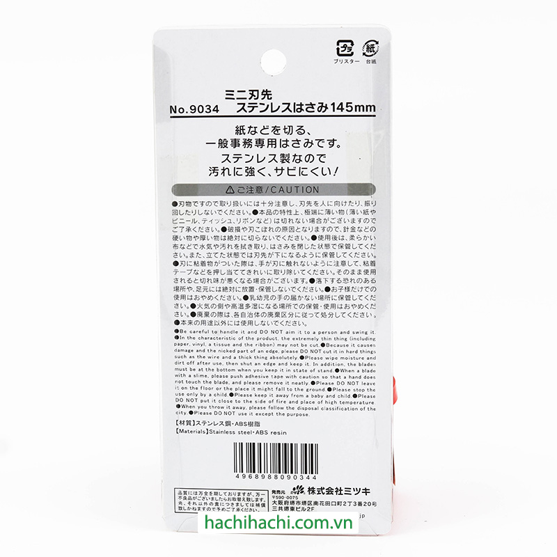Kéo văn phòng, thủ công, cắt giấy 14.5cm (Nhiều mẫu, giao mẫu ngẫu nhiên) thương hiệu MITSUKI