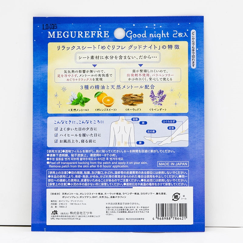 Miếng dán chân thư giãn làm mát giảm mỏi mệt Megu Refre 4 tinh dầu thảo mộc  2 miếng thương hiệu MITSUKI