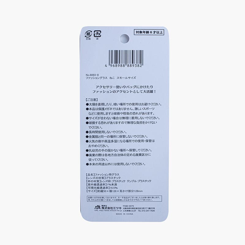 Kính mát trẻ em chống tia UV 99% hình mèo (Nhiều mẫu)-Giao mẫu ngẫu nhiên thương hiệu MITSUKI