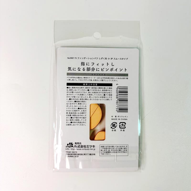 Mút trang điểm hình giọt nước 3 cái thương hiệu MITSUKI