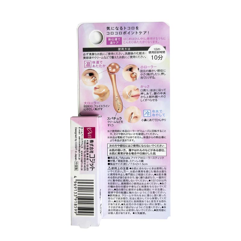 Cây lăn massage mặt, mắt, cánh mũi, khóe miệng, thúc đẩy dưỡng chất thẩm thấu Cogit Mycalla mini thương hiệu COGIT