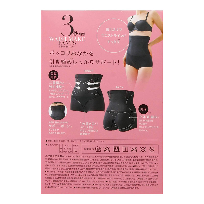 Quần gen nịt bụng định hình eo thon gọn Cogit Waist Make L (Đen), vòng hông 92-100cm thương hiệu COGIT