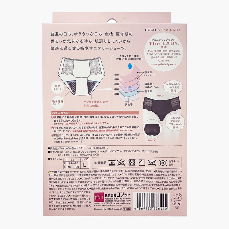 Quần lót nguyệt san chống tràn cao cấp Cogit Regular L (Đen), vòng hông 92-100cm thương hiệu COGIT