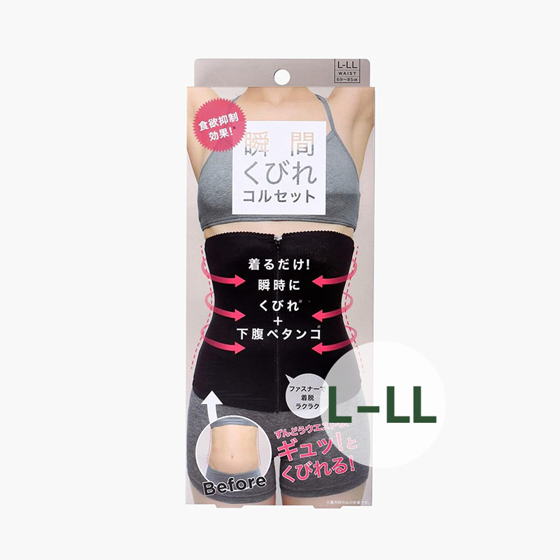 Đai nịt bụng định hình eo thon chống cuộn Corset Cogit L-LL (Đen), vòng eo 69-85cm