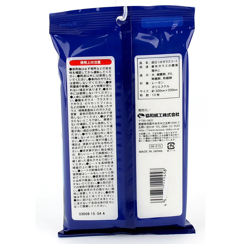 Khăn ướt lau kính xe hơi chống bám nước 10 tờ thương hiệu KYOWA SHIKO