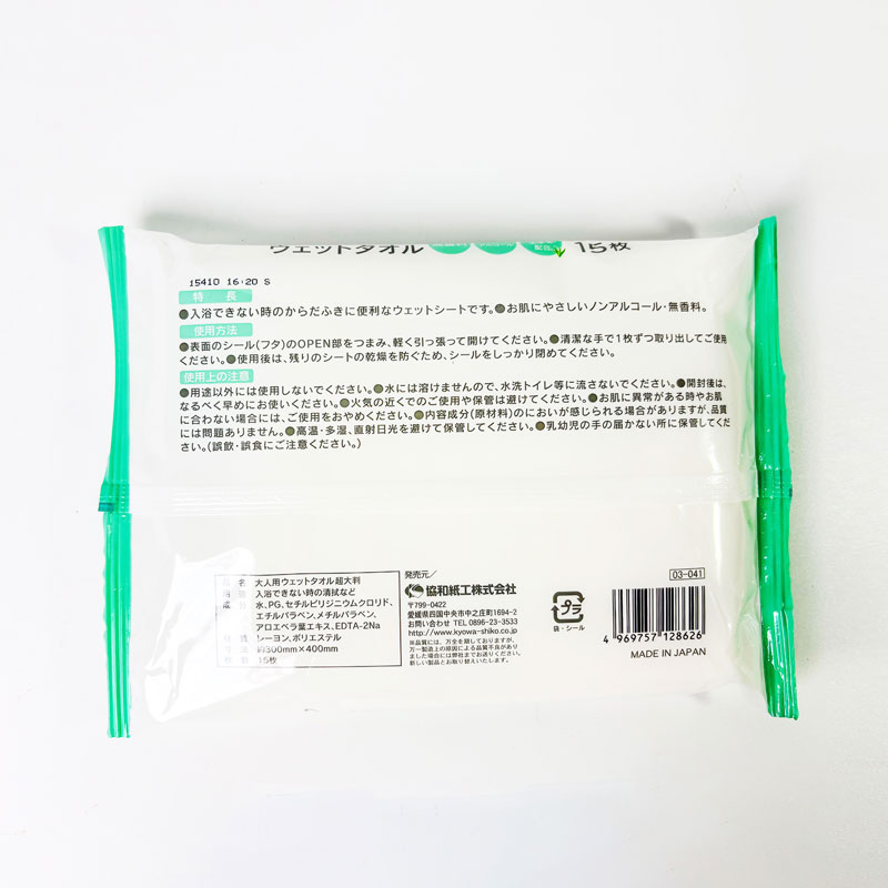 Khăn ướt không cồn chiết xuất lô hội dưỡng da size lớn 40x30cm 15 tờ thương hiệu KYOWA SHIKO